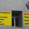 СТО Odessa фото 1 СТО Odessa фото 1
