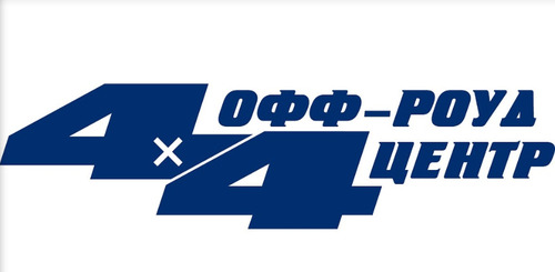 СТО 4х4 Off-Road Center фото 1