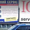Official service Автомобільний Центр Київ photo 1