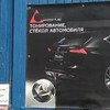 СТО Тонирование стекол фото 1 СТО Тонирование стекол фото 1