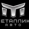 СТО Металлик авто фото 1 СТО Металлик авто фото 1