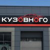 СТО Автопрофсервис фото 1 СТО Автопрофсервис фото 1