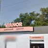 СТО Vianor на Единства фото 1 СТО Vianor на Единства фото 1