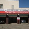 СТО SIMONE Одесса фото 1 СТО SIMONE Одесса фото 1
