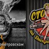 СТО на Днепропетровском фото 1 СТО на Днепропетровском фото 1