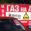 СТО Мобил-газ Гарант на Березняковской фото 1 СТО Мобил-газ Гарант на Березняковской фото 1