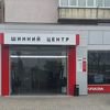 Шиномонтаж EKO Tyres на Капушанській фото 1 Шиномонтаж EKO Tyres на Капушанській фото 1