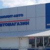 Автокомплекс Монолит-Авто фото 1 Автокомплекс Монолит-Авто фото 1