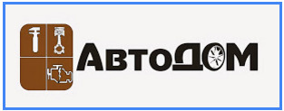 Режим Работы Магазина Автодом