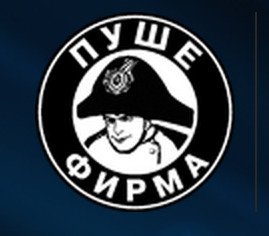 Serwis Фирма Пуше zdjęcie 1