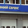 СТО Львів Коло фото 1 СТО Львів Коло фото 1