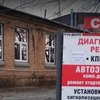 СТО Дока фото 1 СТО Дока фото 1