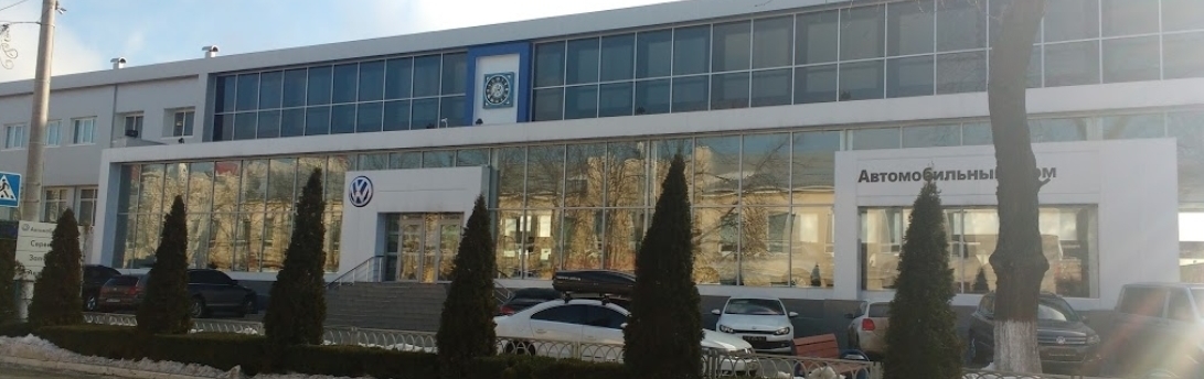 Официальный сервис volkswagen