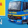 Эвакуатор Pomoc Drogowa MMM Service фото 1