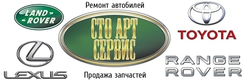 СТО Арт Сервис фото 1