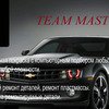 СТО Team Masters фото 1 СТО Team Masters фото 1