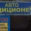 СТО Центр Климата на Спартаковской фото 1 СТО Центр Климата на Спартаковской фото 1