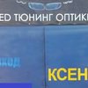 Тюнінг ателье AUTOLED фото 1 Тюнінг ателье AUTOLED фото 1