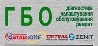 СТО Станція діагностики автомобіля та ГБО фото 1