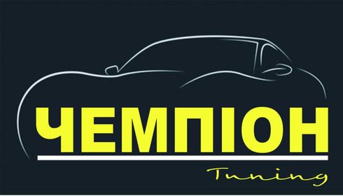 Serwis ІЦ Чемпіон zdjęcie 1