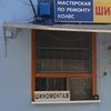 Шиномонтаж УкрТрансАвто фото 1 Шиномонтаж УкрТрансАвто фото 1