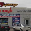 СТО АВТО ЗВУК фото 1 СТО АВТО ЗВУК фото 1