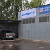 СТО Автомагазин все для автомобіля фото 1 СТО Автомагазин все для автомобіля фото 1